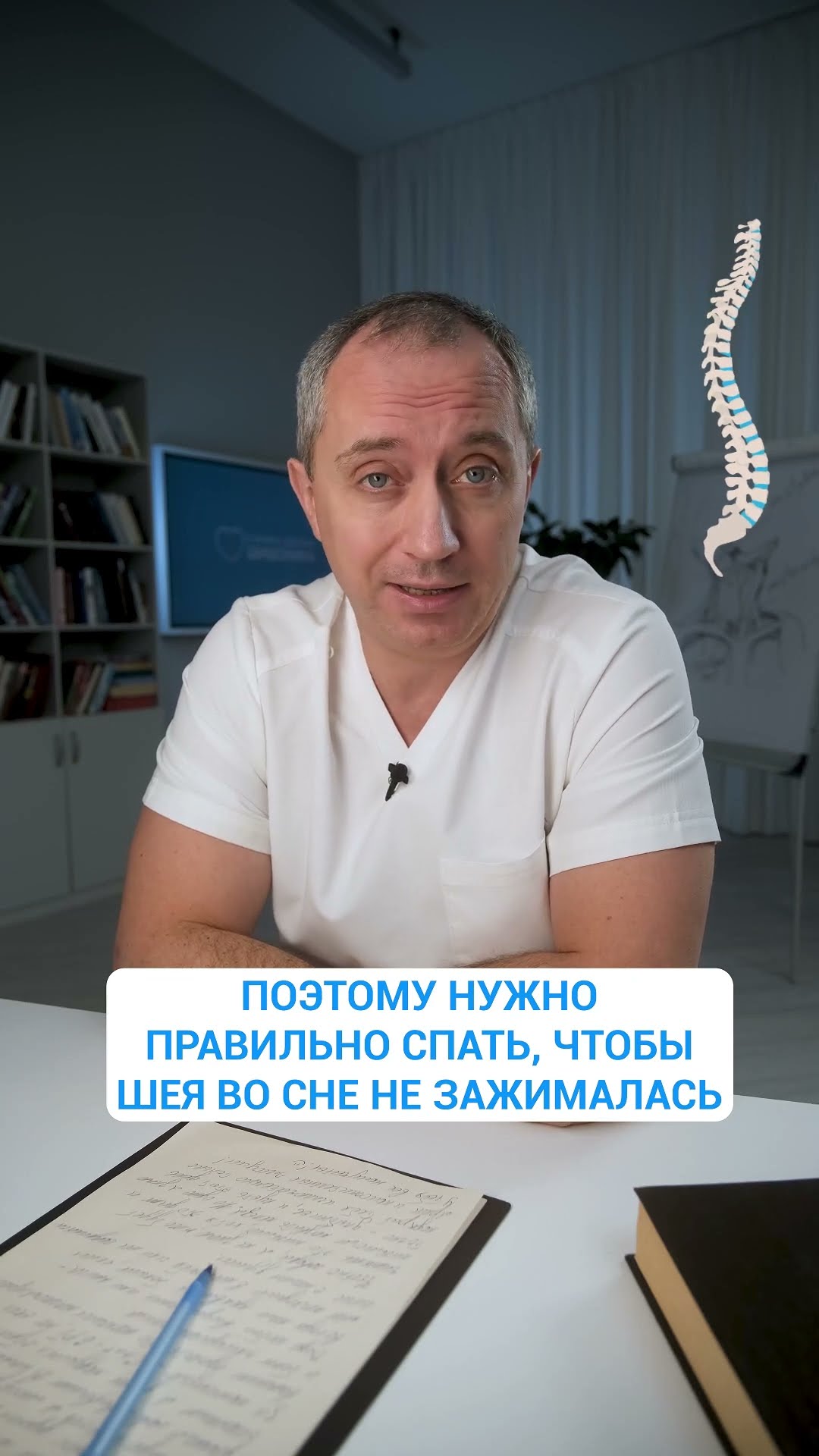 Скованность мышц шеи: профилактика