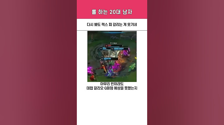 2024 월즈 결승 T1 vs BLG 5세트 숨겨진 디테일
