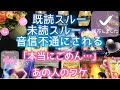 🔔リクエスト🔔あの人の既読スルー、未読スルー、音信不通の理由は?なぜそうしてるの?どういうつもり?いつ連絡が来るの?私からLINEを送った方がいい?ルノルマンカードで詳細鑑定💌