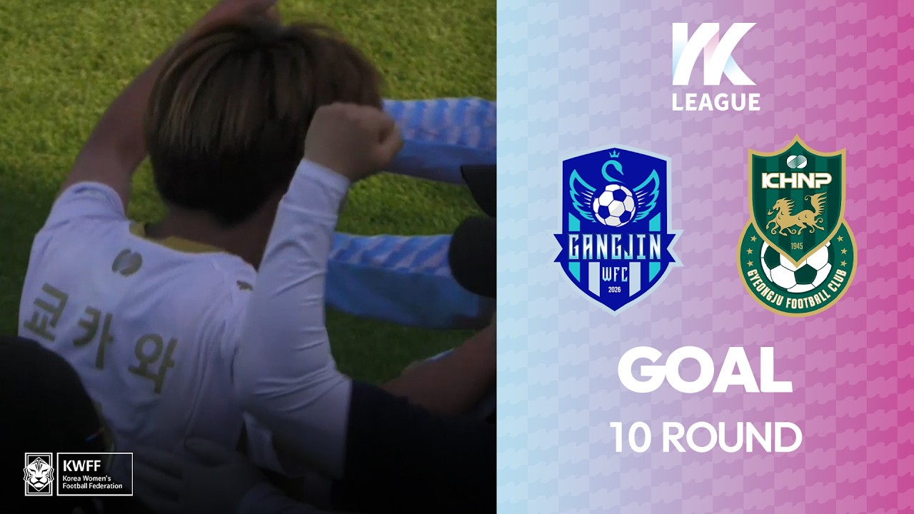 #movie Goalㅣ하나의 여자축구, 함께만드는 꿈! 2026 WK Leagueㅣ강진WFC VS 경주한수원WFCㅣ10Roundㅣ2026.05.30(토)ㅣ강진영랑구장