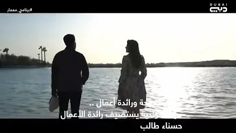 Financial Education : Hasnae Taleb ft. Mohanad Alwadiya on Meemar Show