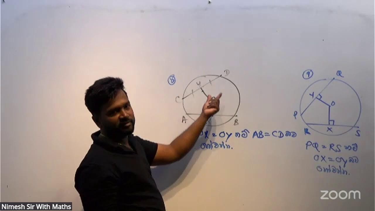 11 ශ්‍රේණිය ජ්‍යාමිතිය පන්තිය