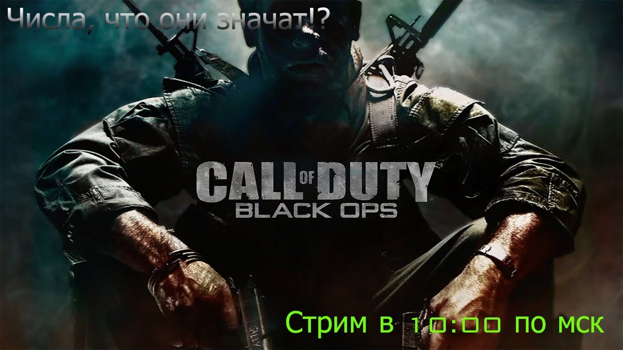 Call of duty black ops 1 Veteran Speedrun #1 исправляем неполадки 2. 
