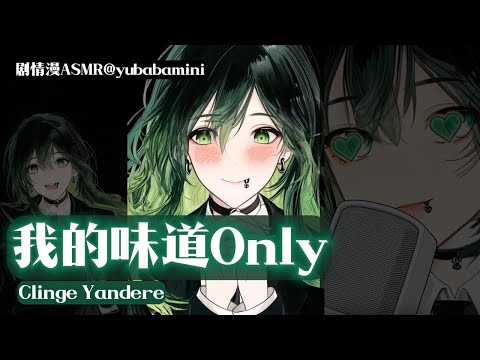 病娇ASMR 独占型的她和你各种贴贴示爱 剧情ASMR 触发音 海浪音 Asmr 女友 恋爱 You D Better Please Me Tonight AI VTUBER