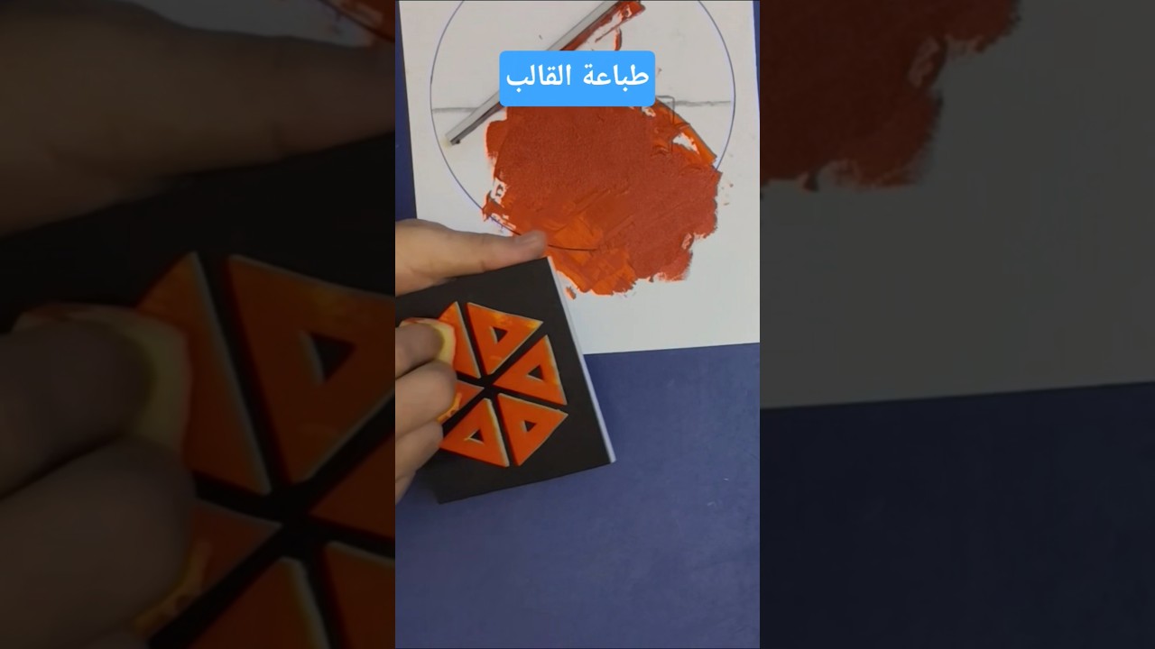 طباعة القالب بسهولة . تصميم القالب وتنفيذه