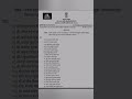 TPA DV💥📚#TPA #exam ##civilxpress #civilengineering #maharashtra #maharashtranews#shortsfeed #youtube