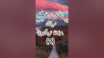 ماتيسر من سورة مريم بصوت الشيخ بلال بن محمود برواية قالون صوت روعه صوت كانه من السماء