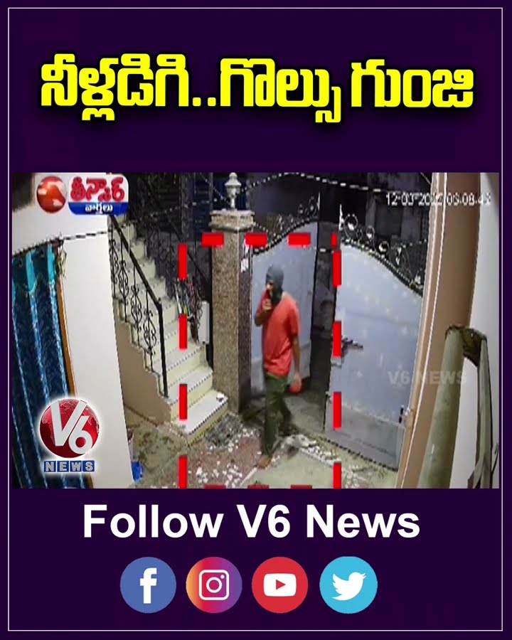 Chain Snatcher Targets Elderly Woman, Escapes With 2 5 Tola Gold In Kukatpally | V6 Teenmaar