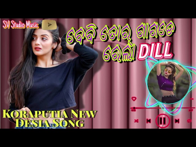 Baby Tor Gagade Rela Dill Koraputia Desia Song||Singer Damo#koraputia #SV Studio Music #new class=