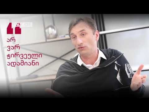 ია ანთაძის ინტერვიუ ლადო აფხაზავასთან