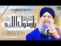 Main sadqay ya rasool allah  owais raza qadri  2024