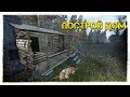 ПОСТРОЙ ДОМ - И НЕ УБЬЕТ ТЕБЯ ФАНТОМ ✌ DayZ НЕУДЕРЖИМЫЕ СТРИМ