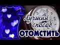 Слушаем притчу - &quot;Лучший способ отомстить&quot;.