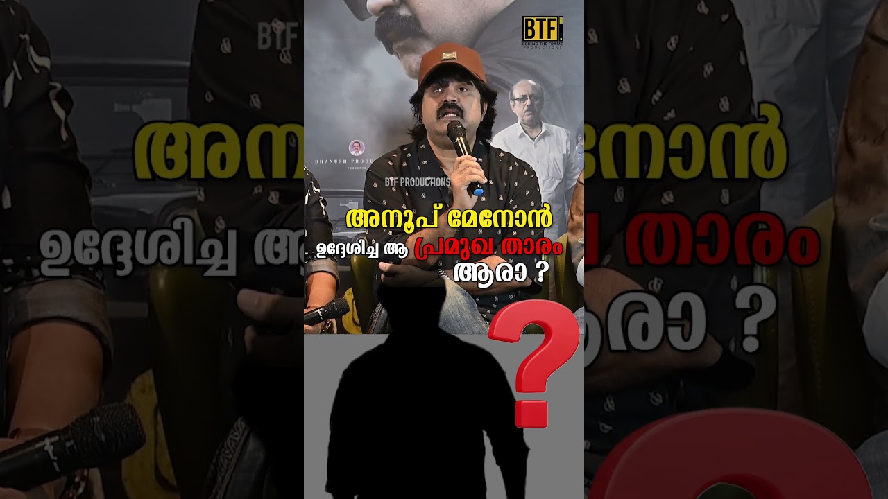 Anoop Menon Reacts To Movie Promotion Controversy | Ee Thani Niram Press Meet Anoop Menon Reacts To Movie Promotion Controversy | Ee Thani Niram Press Meet