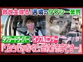 【救世主は若手タクシードライバー】会社が赤字です…。仕事ぶりに密着！なぜ白いドレス？　《新潟》