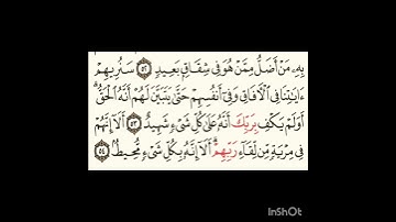 سورة فصلت ٥٣الى٥٤#سورةالفاتحة #اكسبلور #سورةالكوثر #المصحف #لايك #سورةالاخلاص #الرحمن #ترند #تيك_توك