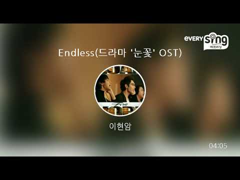 [everysing] Endless(드라마 '눈꽃' OST)