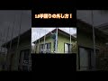 1.8手摺りの外し方！ #youtube #職人 #足場 #シーリング #リフォーム #枠組み足場 #ショート #埼玉塗装研究所 #シーリング工事