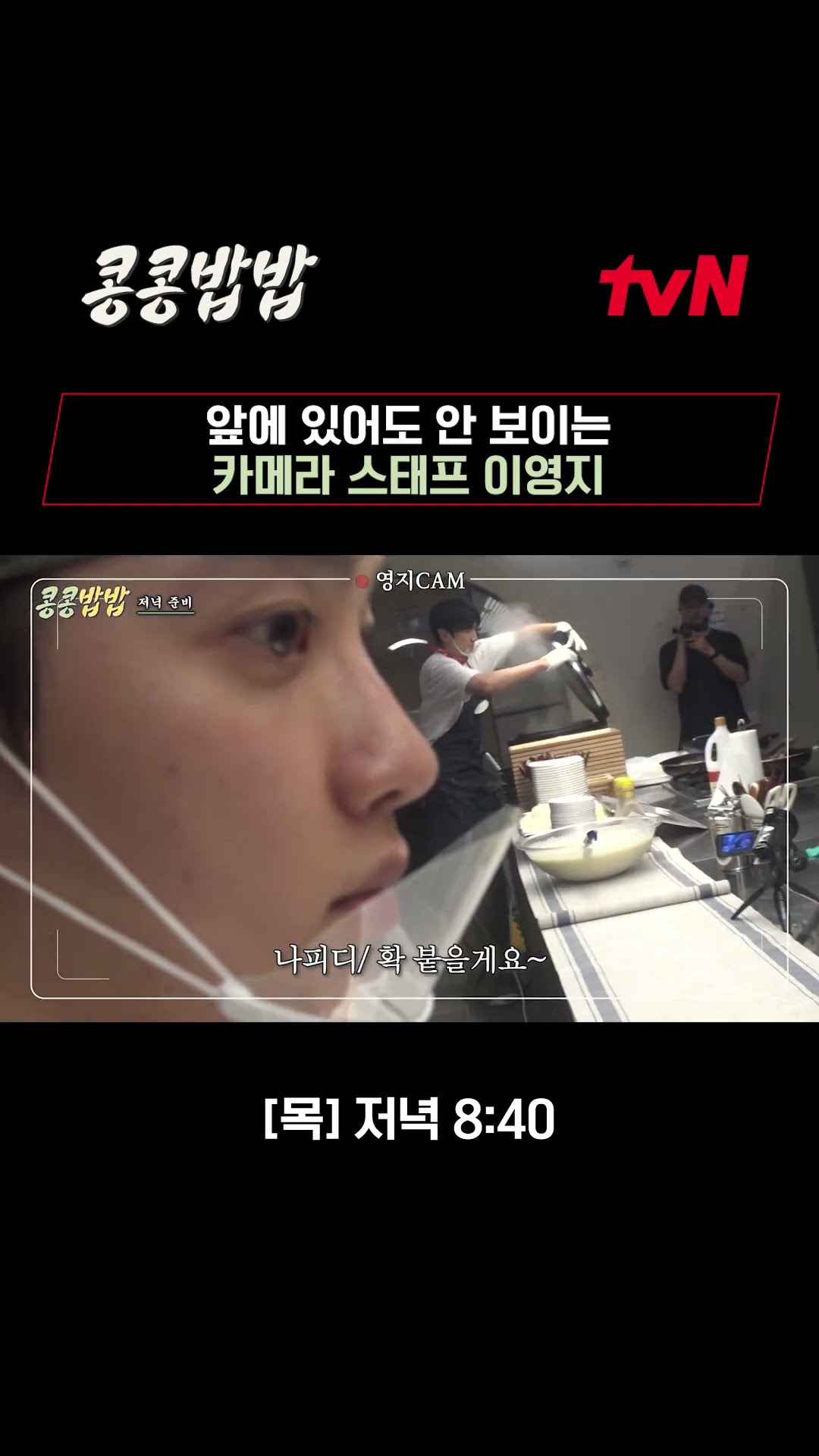 Doh Kyung-soo was surprised by Young-ji's surprise peekaboo (^^) lol