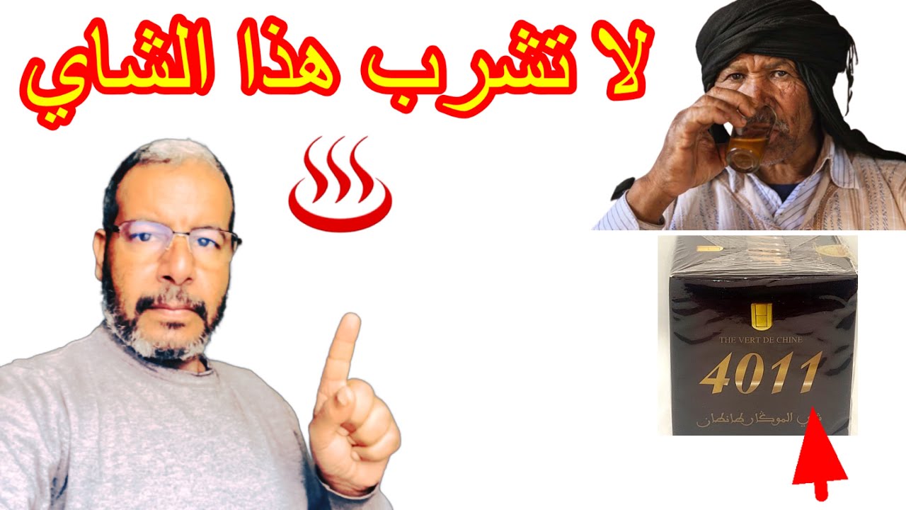 كشف سر أرقام الشاي التي تخفيها علينا الشركات لن تتوقع الفكرة