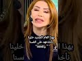 ربنا يجعلها سنه سعيده عالكل 