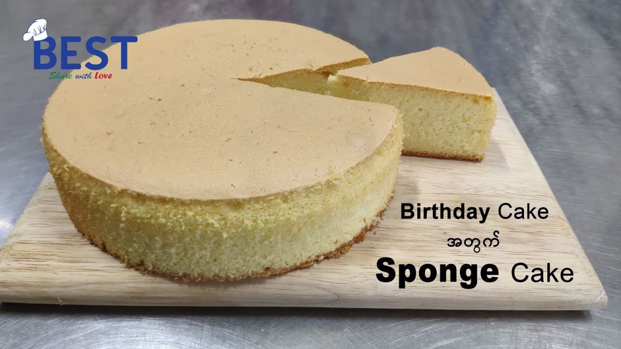 Birthday Cake အတွက် Sponge Cake လွယ်ကူစွာလုပ်နည်း| Easy to bake Sponge Cake for Birthday Cake