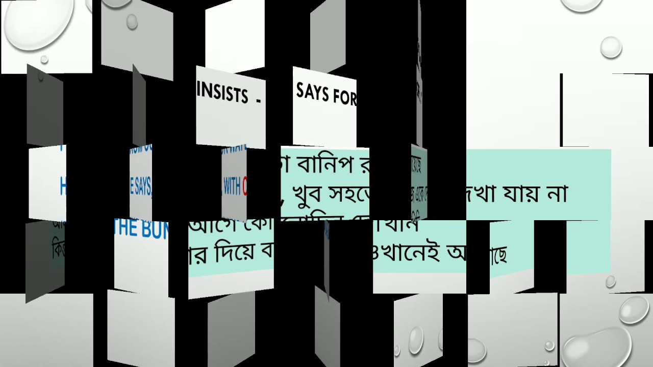 Class IV Eng Online Lesson Chapter 2 -Poem-The Bathroom Bunyip - YouTube