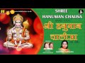 Shree Hanuman Chalisa by Sadhna Sargam | Raag: Todi | Music: Pushpa Arun Adhikari