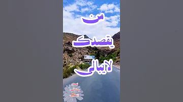 يمنيه ماهزني ضيق حالي ثابت ثبات الجبال بلال الاغبري اليمن رووعه اناشيد تصميمي مع الكلمات 