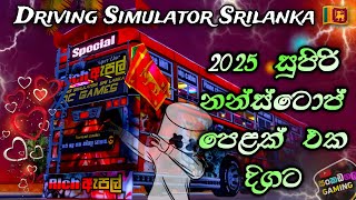 Driving Simulator Srilanka 🇱🇰 | New game play | Bus Dj Nonstop 2025 | @Senkadagala_Gaming_official screenshot 5