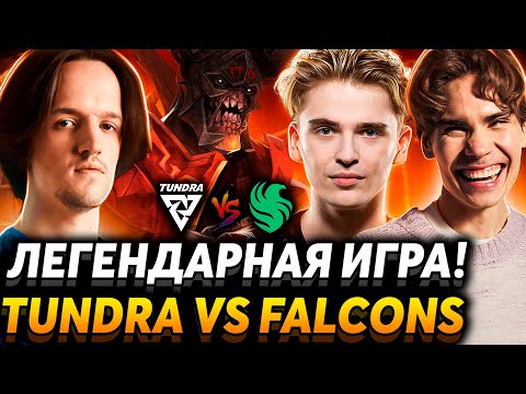 Они проиграли из-за бага?! Легендарная битва 'Легендарных Керри'. Nix смотрит Tundra vs Falcons