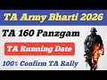 TA Army New Bharti 2026 ll TA 160 Panzgam ll TA Army Running Date 