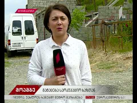 გატაცების ორი ახალი შემთხვევა საოკუპაციო ხაზთან