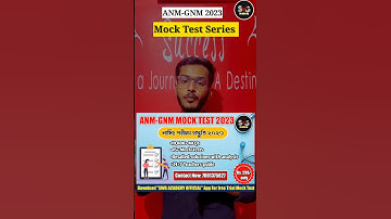 🔴 ANM GNM MOCK TEST 2023 | ANM GNM PREPARATION 2023 | ANM GNM Exam date 2023