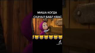 У мишки эль примо 🤣.                    #бравлстарс #маша и медведь  #эльпримо