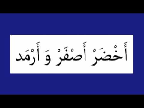 الأغنية العربية | Lagu Anak-anak Bahasa Arab - Balonku