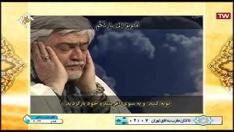 البقرة 40-54 - القارئ حسن رضائيان