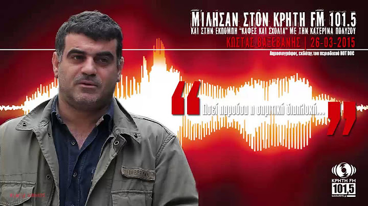 Κ. Βαξεβάνης: Ωσεί παρούσα η σημιτική διαπλοκή… | ηχητικό
