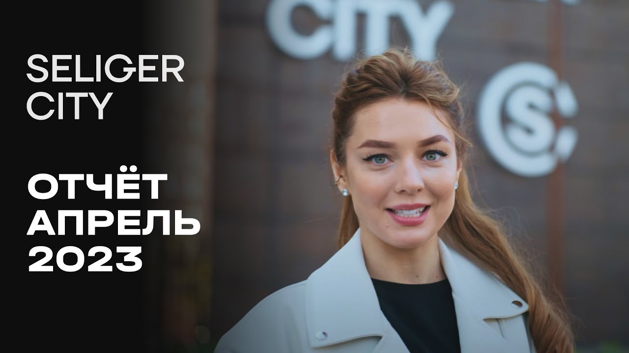 ЖК «Селигер Сити» | Апрель 2023 | Динамика строительства | MR Group ...