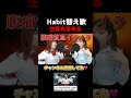 生理中の女子の叫びを替え歌にしてみたら...#shorts