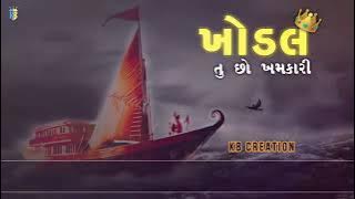 Arji Suni Ne Aai (lofi lyrics) | Aghori Muzik & Devraj Gadhavi | New Gujarati Songs | Khodiyar Maa
