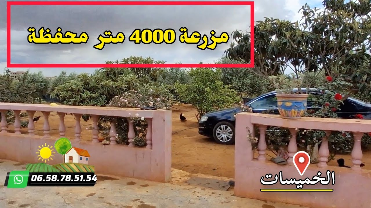 الأرض فلاحية مجهزة و محفظة 4000 متر نواحي ✨️الخميسات ثمن 62 مليون. قابل نيقاش