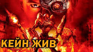 картинка: КЕЙН ЖИВ: FFA на 8 человек с ГСБ, НОД и Скриннами в Command and Conquer: Kane's Wrath