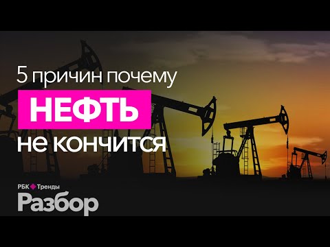 Видео: Почему так важен Закон о загрязнении нефтью?