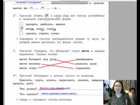 страницы 76-79,  Проверочные работы Канакина, Щёголева, Глагол, начальная форма, число глагола