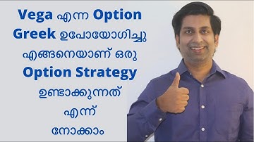 Using Vega Option Greek to Build a Option Strategy. Vega Option Strategy. Options In Malayalam