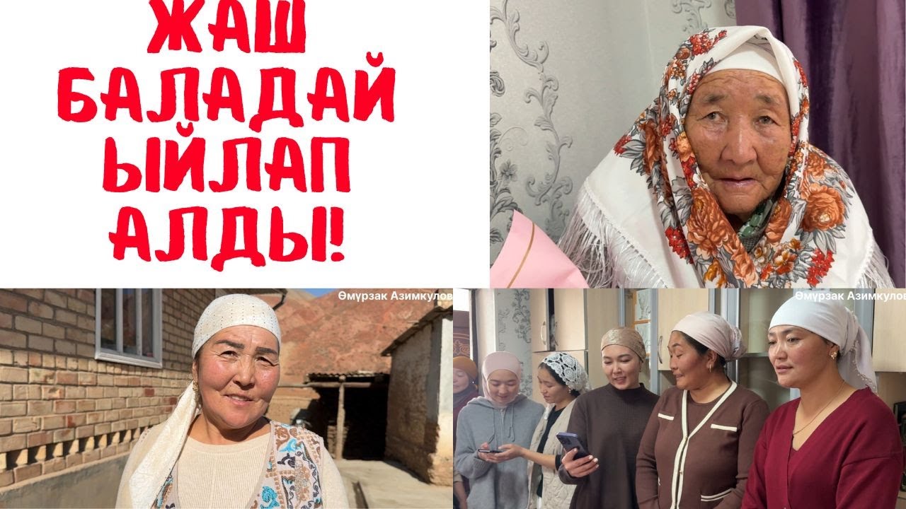 МИЛЛИОНГО САТЫП АЛА АЛБАГАН ОКУЯ!