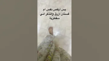انا سقطرية و افتخر 