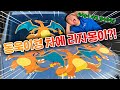 동욱이형 차에 초대형 리자몽스티커 붙이고 반응보기 ㅋㅋ너무 웃겨 동욱이형 차에 초대형 리자몽스티커 붙이고 반응보기 ㅋㅋ너무 웃겨