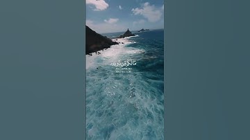 القران الكريم